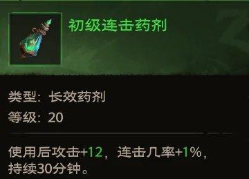 炼金专精玩法攻略