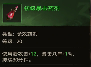炼金专精玩法攻略