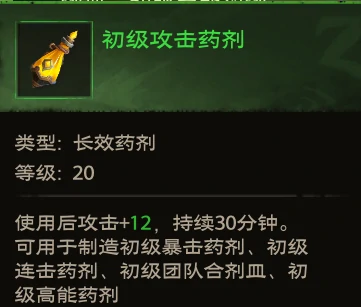 炼金专精玩法攻略