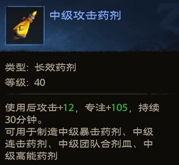 炼金专精玩法攻略