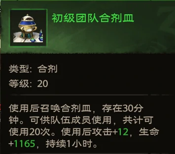 炼金专精玩法攻略