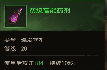 炼金专精玩法攻略
