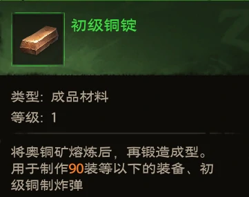 塔瑞斯世界锻造专精玩法攻略
