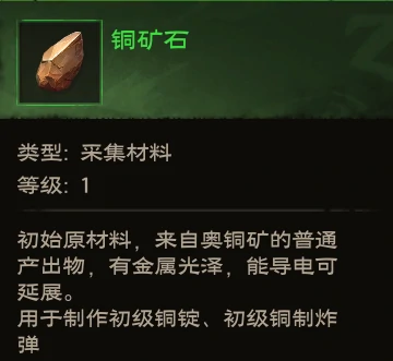 塔瑞斯世界锻造专精玩法攻略