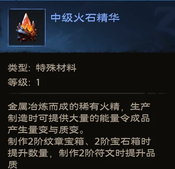 塔瑞斯世界锻造专精玩法攻略