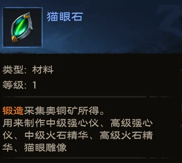 塔瑞斯世界锻造专精玩法攻略