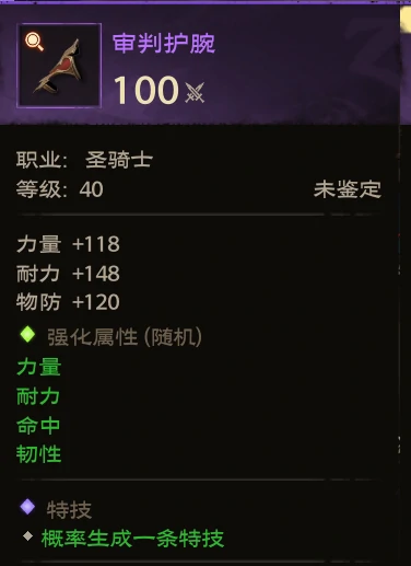 塔瑞斯世界锻造专精玩法攻略