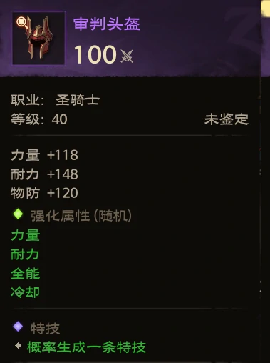 塔瑞斯世界锻造专精玩法攻略