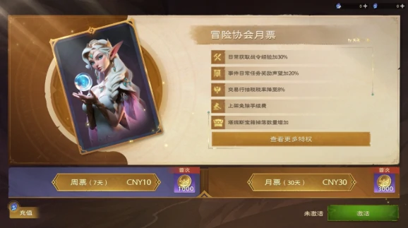月卡多少钱