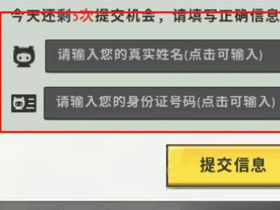 个人信息保护引导怎么关闭