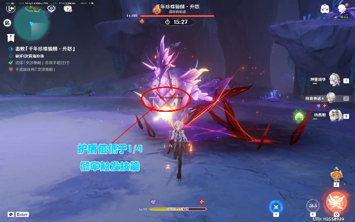 殊形之龙参寻战记第四天攻略,原神