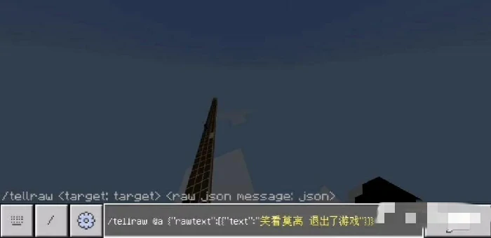 假装退出游戏指令是什么,我的世界