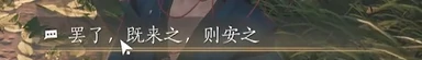 燕云十六声九流门拜师攻略,燕云十六声