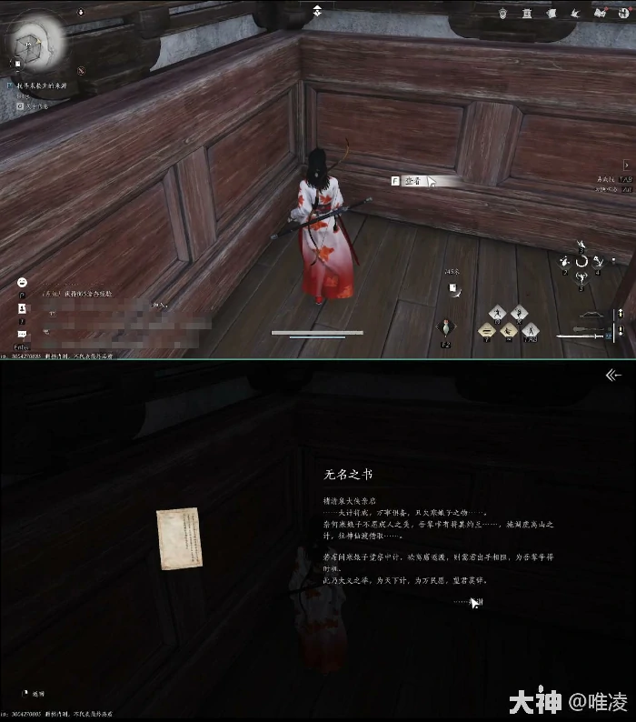 燕云十六声太平钟楼之二任务怎么做,燕云十六声