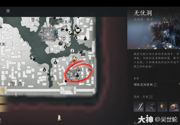 燕云十六声奇术狗嘴夺食怎么获得,燕云十六声