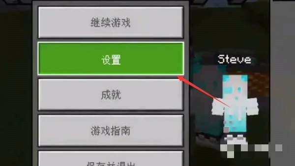 怎么弄左上角的那个小人图标,我的世界
