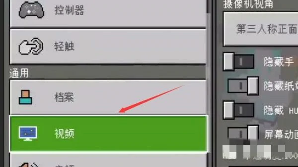 怎么弄左上角的那个小人图标,我的世界