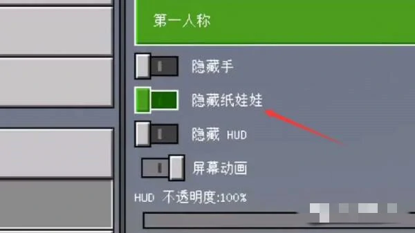 怎么弄左上角的那个小人图标,我的世界