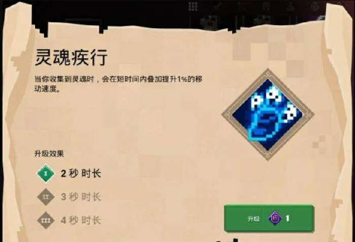 灵魂疾行附魔书有什么用,我的世界