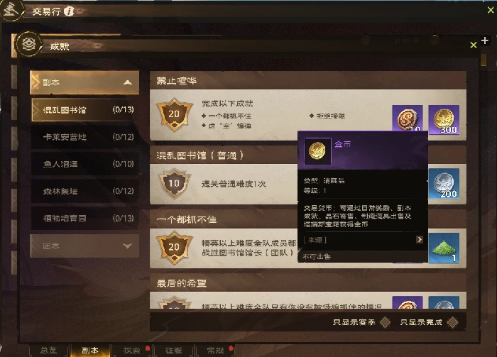 搬砖攻略
