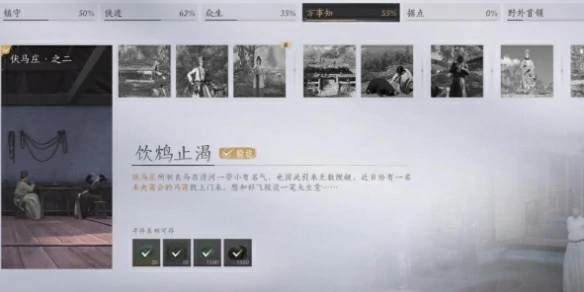 燕云十六声饮鸩止渴任务攻略,燕云十六声