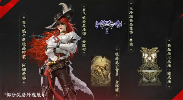 永劫无间三周年福利一览,永劫无间