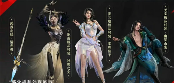 永劫无间三周年福利一览,永劫无间