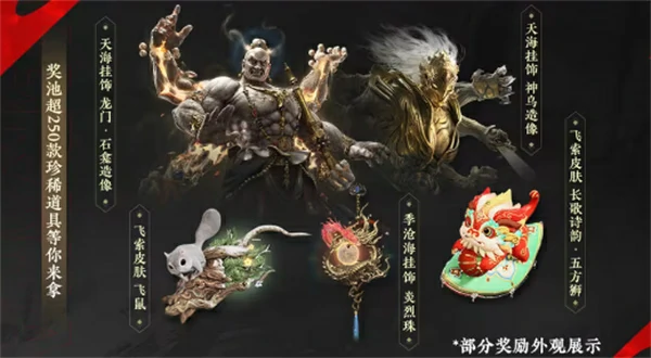 永劫无间三周年福利一览,永劫无间