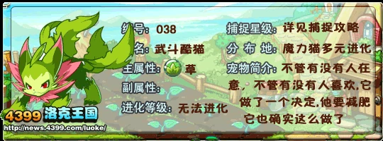 武斗酷猫性格推荐