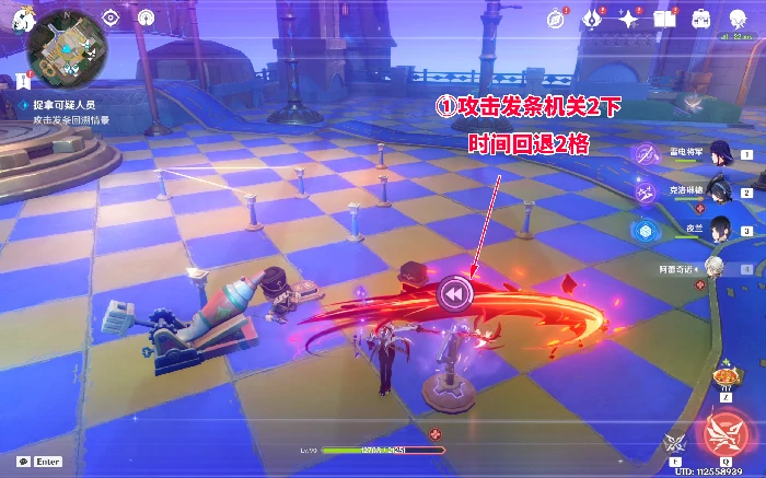 原神捉拿可疑人员任务攻略,原神