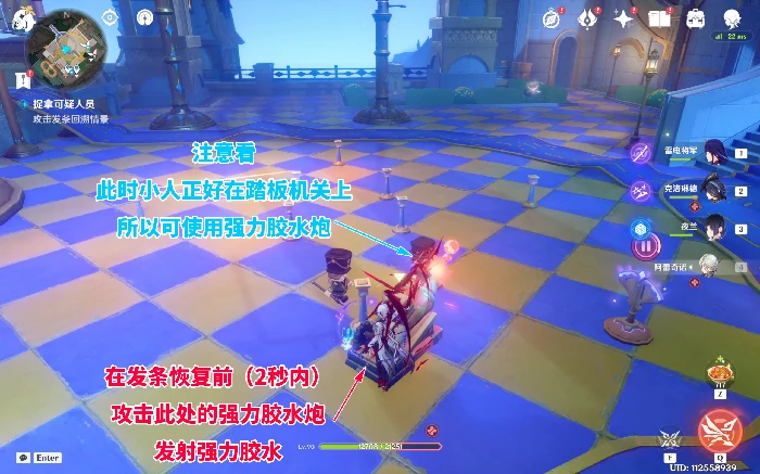 原神捉拿可疑人员任务攻略,原神
