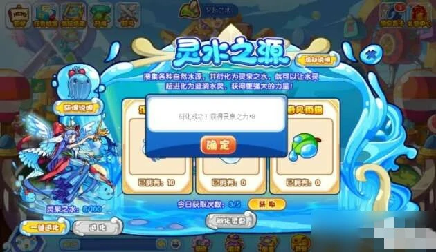 灵水之源攻略