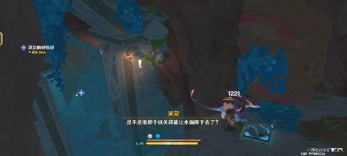 原神在晶岩下，令眠者得安宁任务攻略,原神