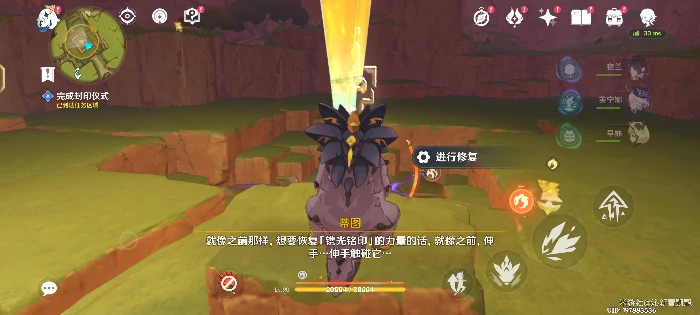 原神在晶岩下，令眠者得安宁任务攻略,原神