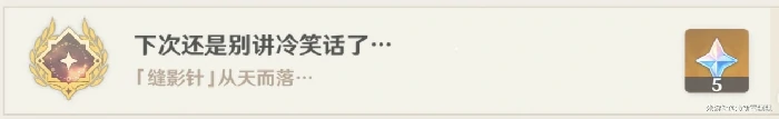 原神在晶岩下，令眠者得安宁任务攻略,原神
