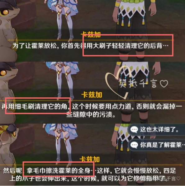 原神洗理嵴锋系列委托任务攻略,原神