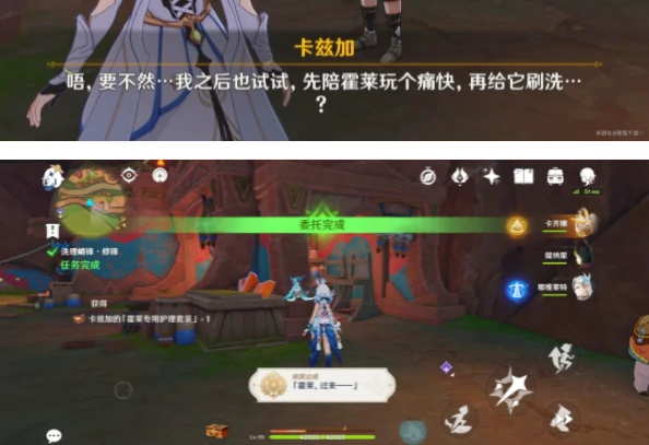 原神洗理嵴锋系列委托任务攻略,原神