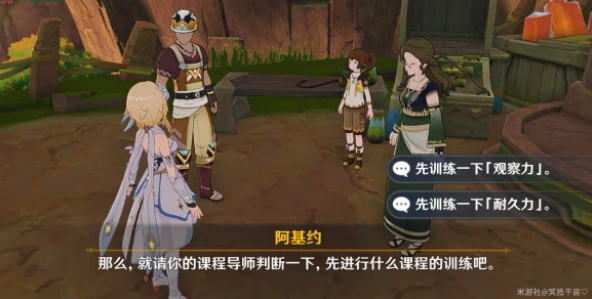 原神小小人儿快长大委托任务攻略,原神