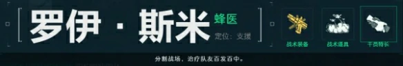 干员介绍,三角洲行动