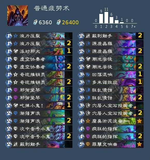 回归术士卡组推荐,炉石传说