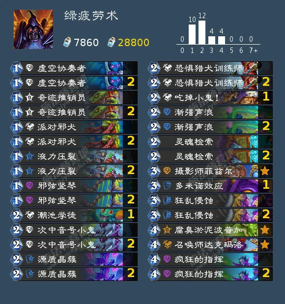 回归术士卡组推荐,炉石传说