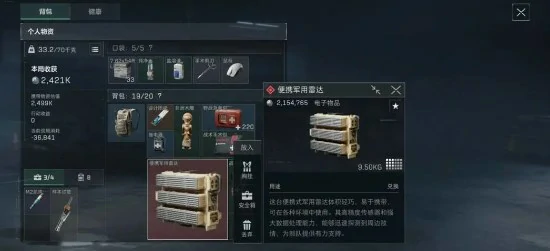 三角洲行动新手开局资源收集攻略,三角洲行动