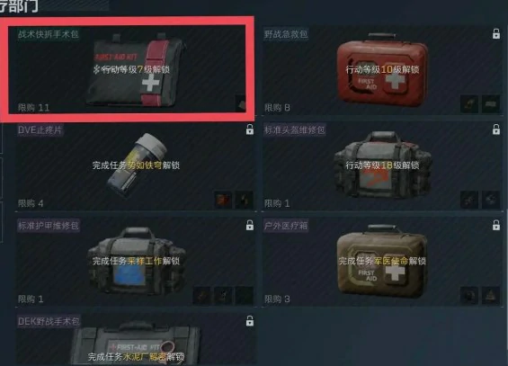 三角洲行动新手开局资源收集攻略,三角洲行动