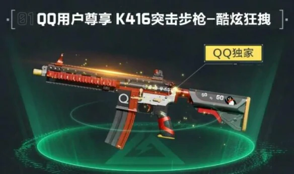 全渠道注册皮肤外观一览,三角洲行动