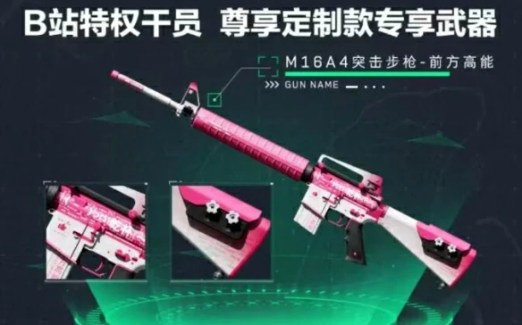 全渠道注册皮肤外观一览,三角洲行动