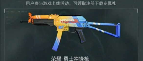 全渠道注册皮肤外观一览,三角洲行动