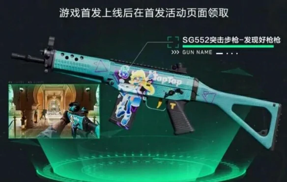 全渠道注册皮肤外观一览,三角洲行动