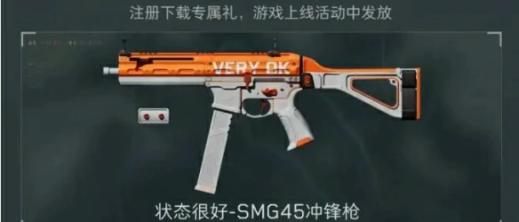 全渠道注册皮肤外观一览,三角洲行动