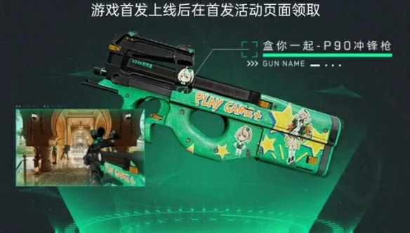 全渠道注册皮肤外观一览,三角洲行动