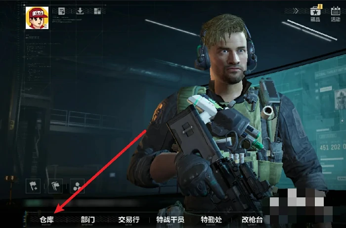 怎么上架物品,三角洲行动